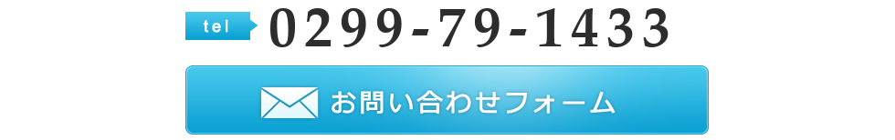 問合せ